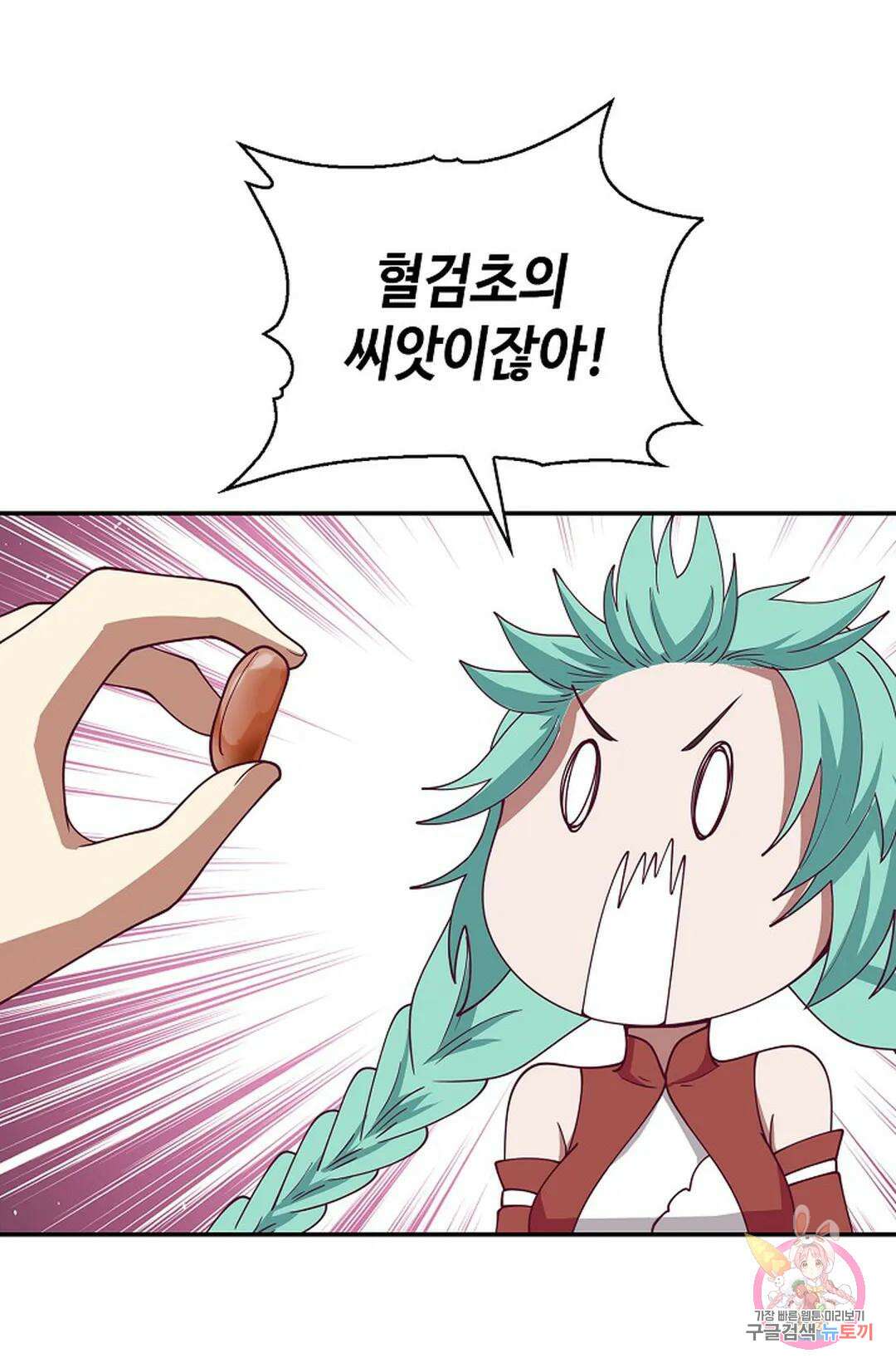 무련전봉 929화 66