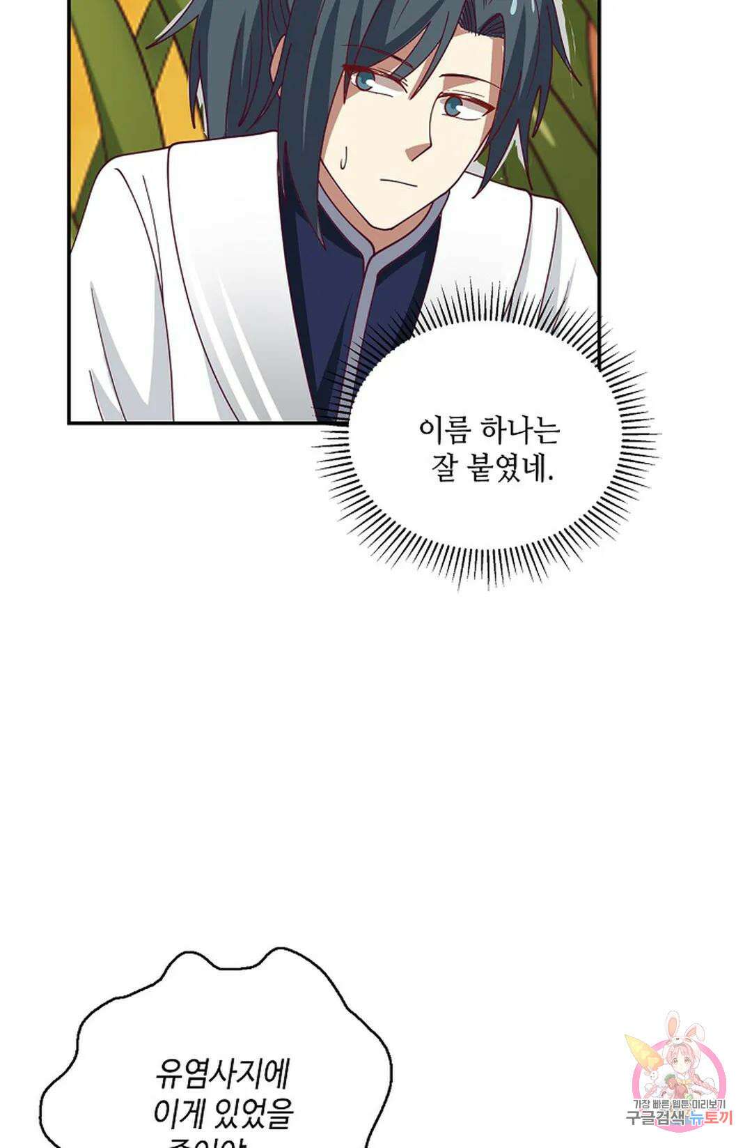 무련전봉 929화 68