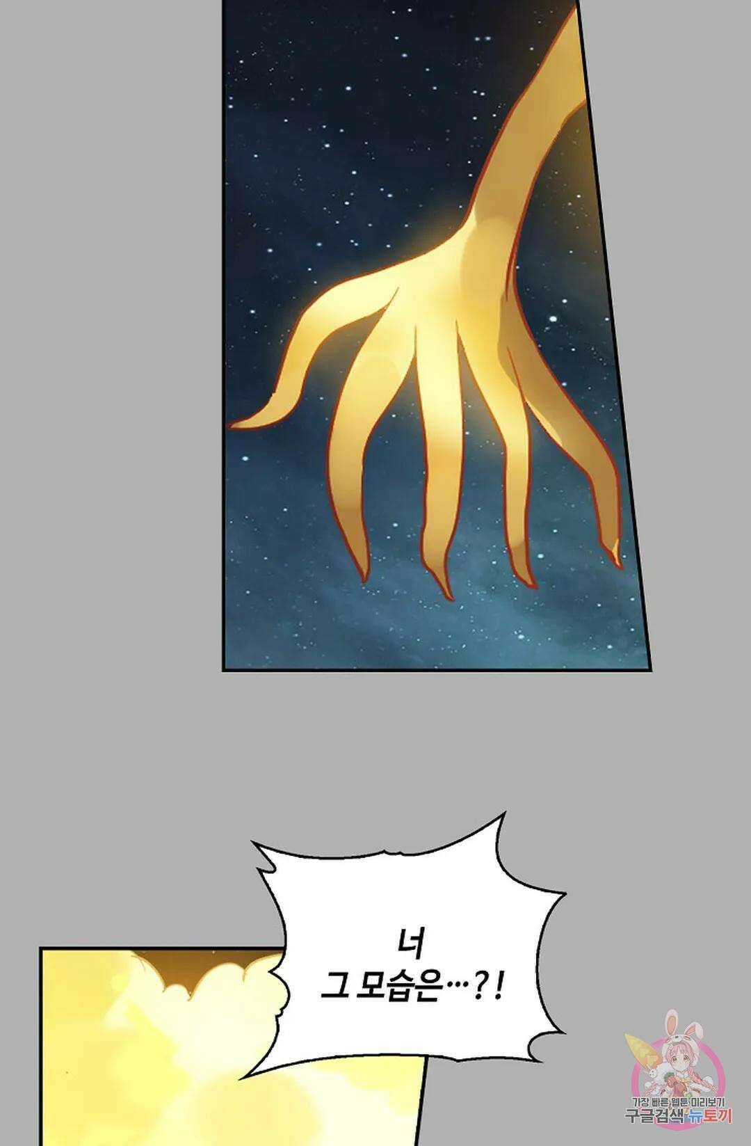 무련전봉 933화 4