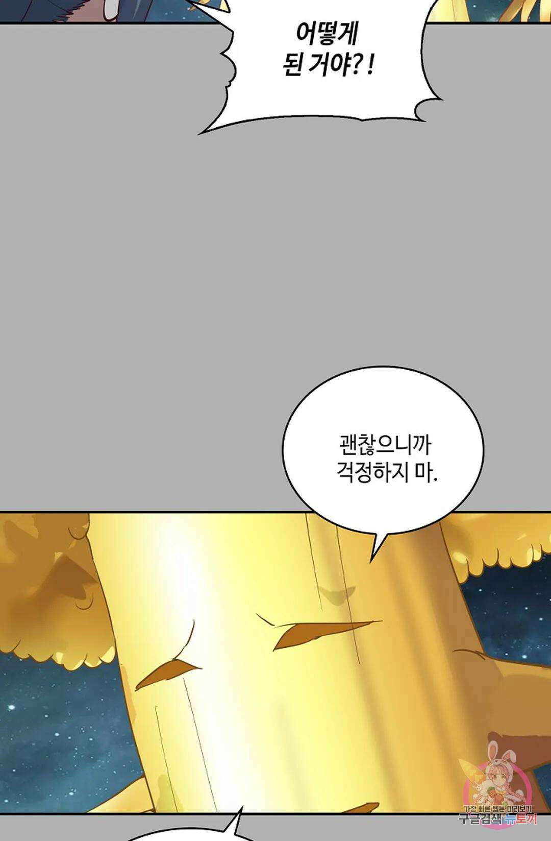 무련전봉 933화 7
