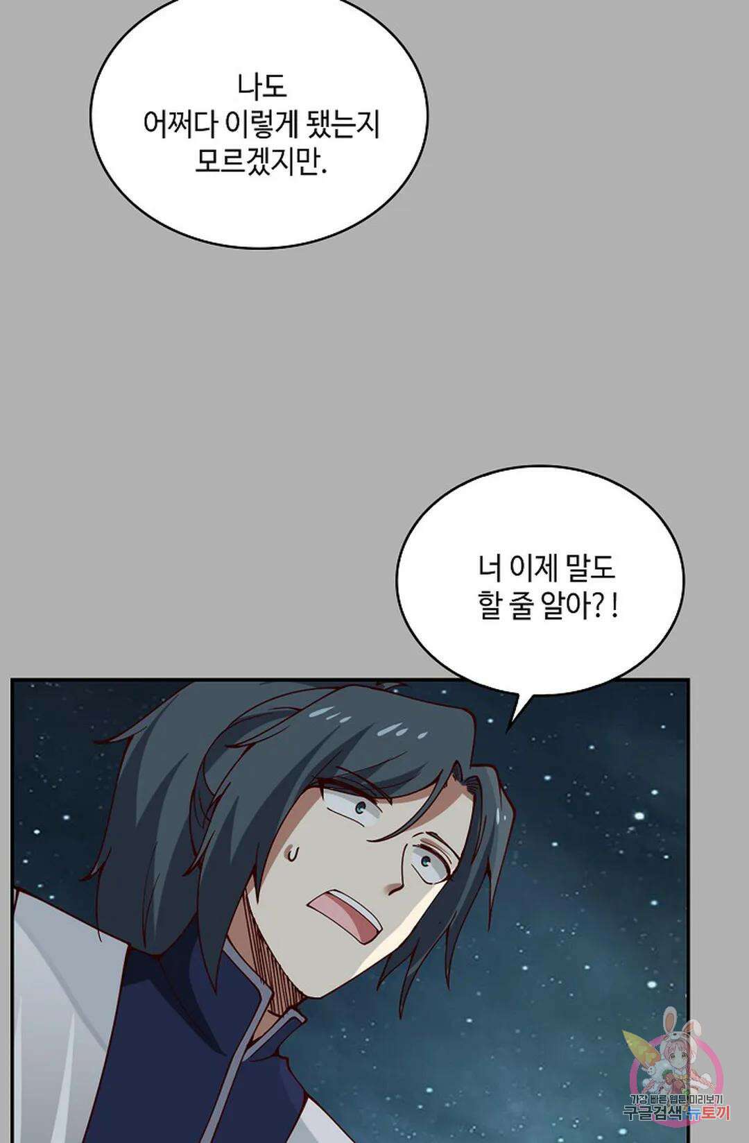 무련전봉 933화 8