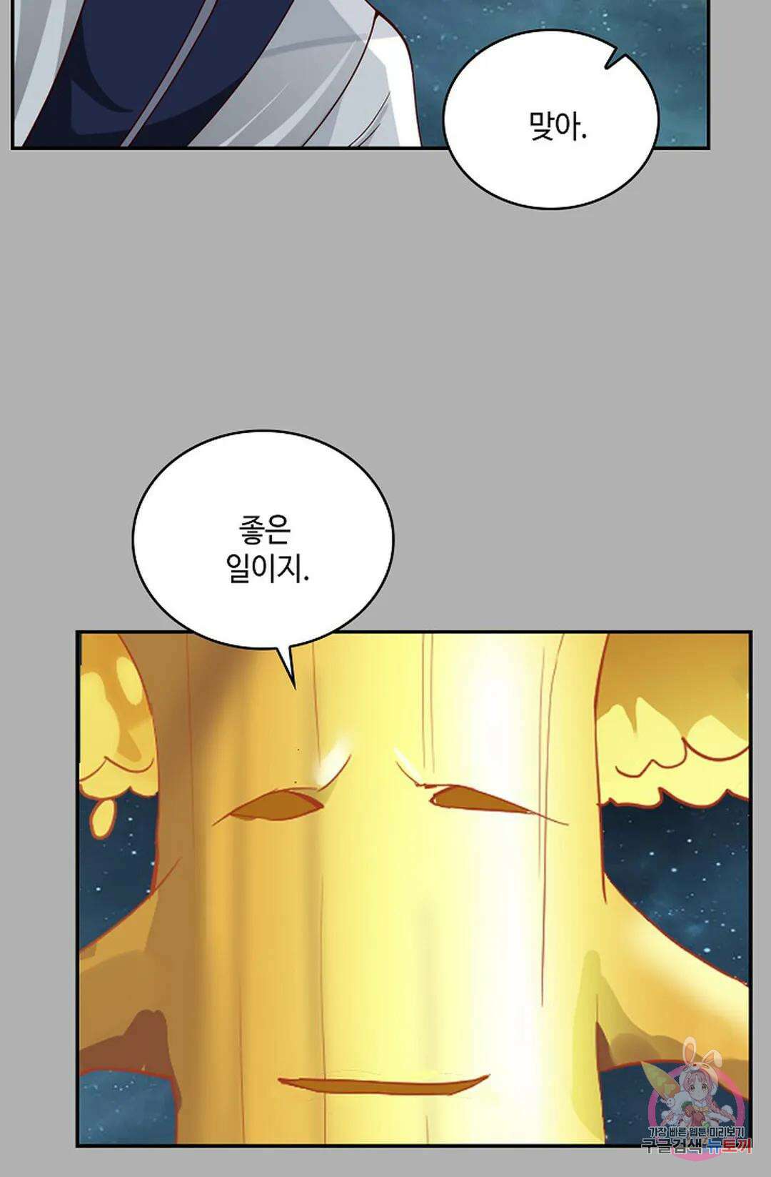무련전봉 933화 9