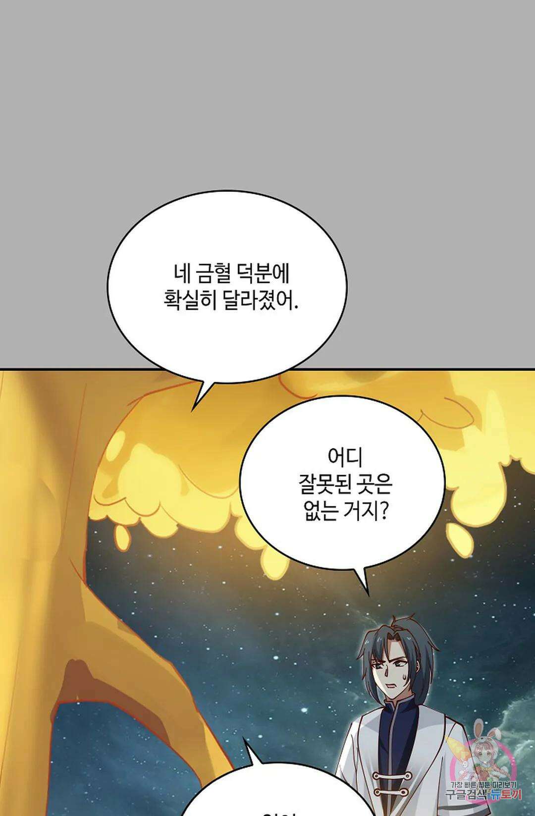 무련전봉 933화 10