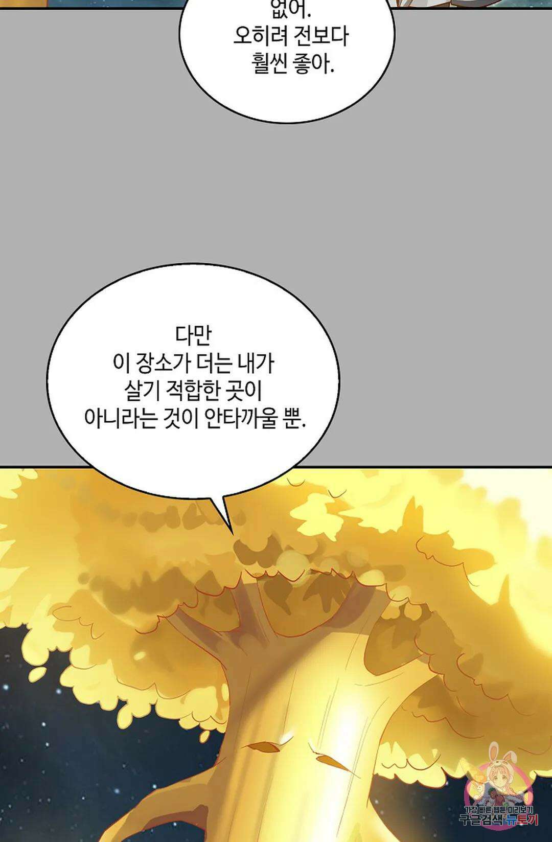 무련전봉 933화 11