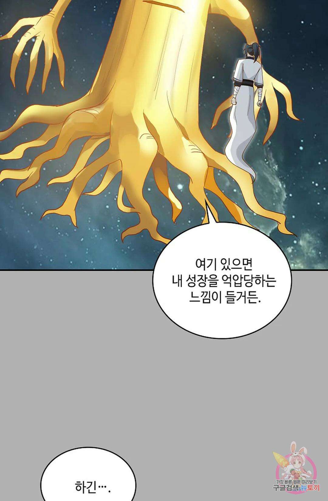 무련전봉 933화 12