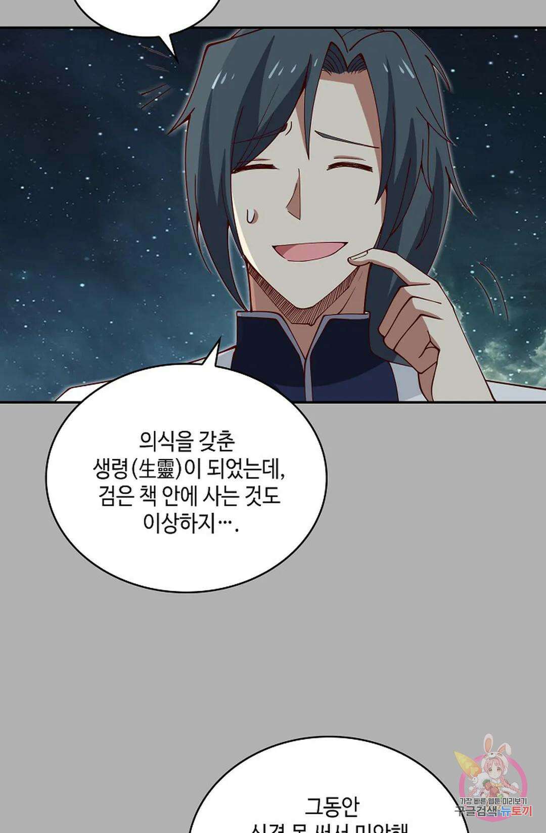무련전봉 933화 13