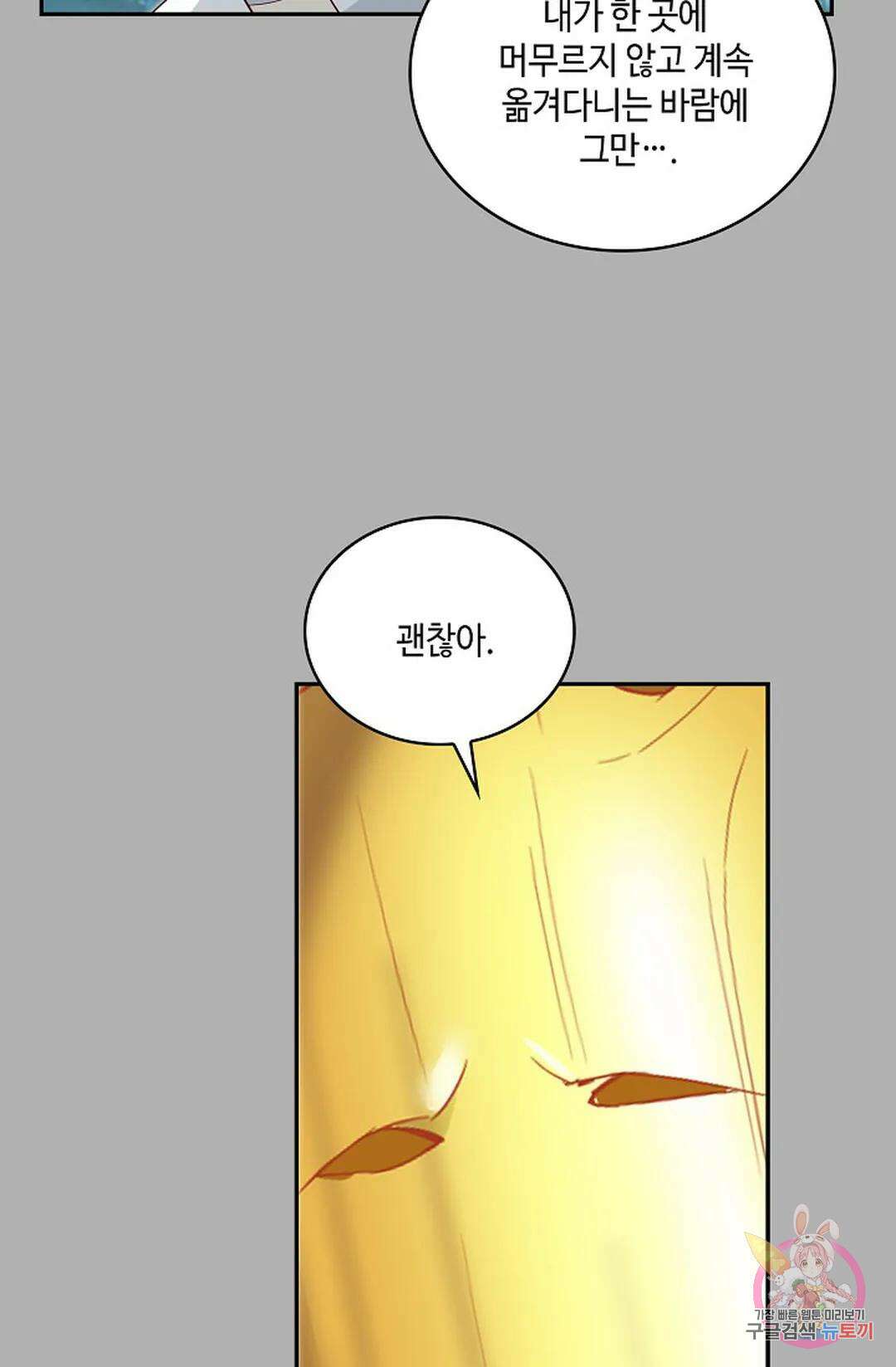 무련전봉 933화 15
