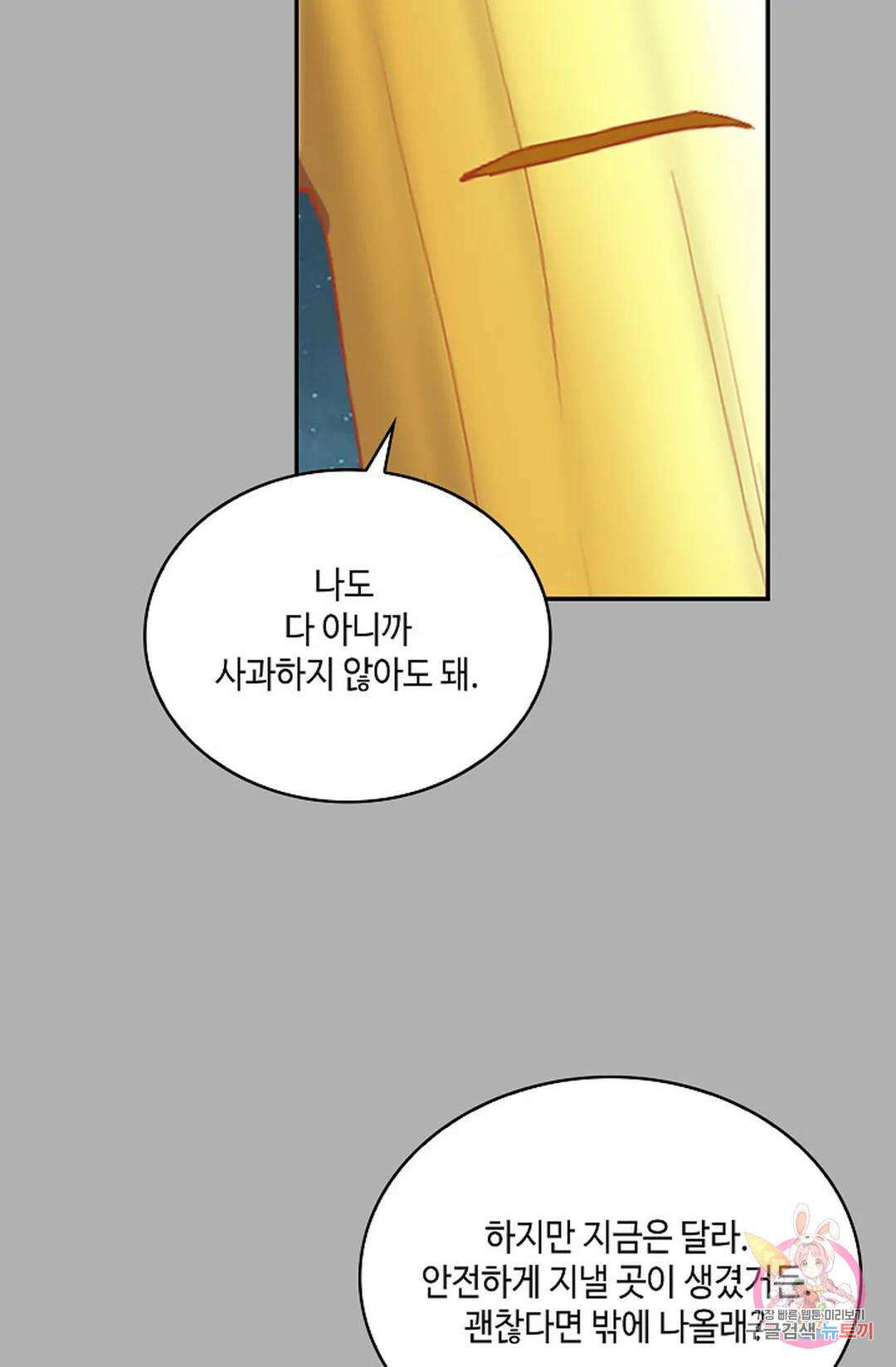 무련전봉 933화 16