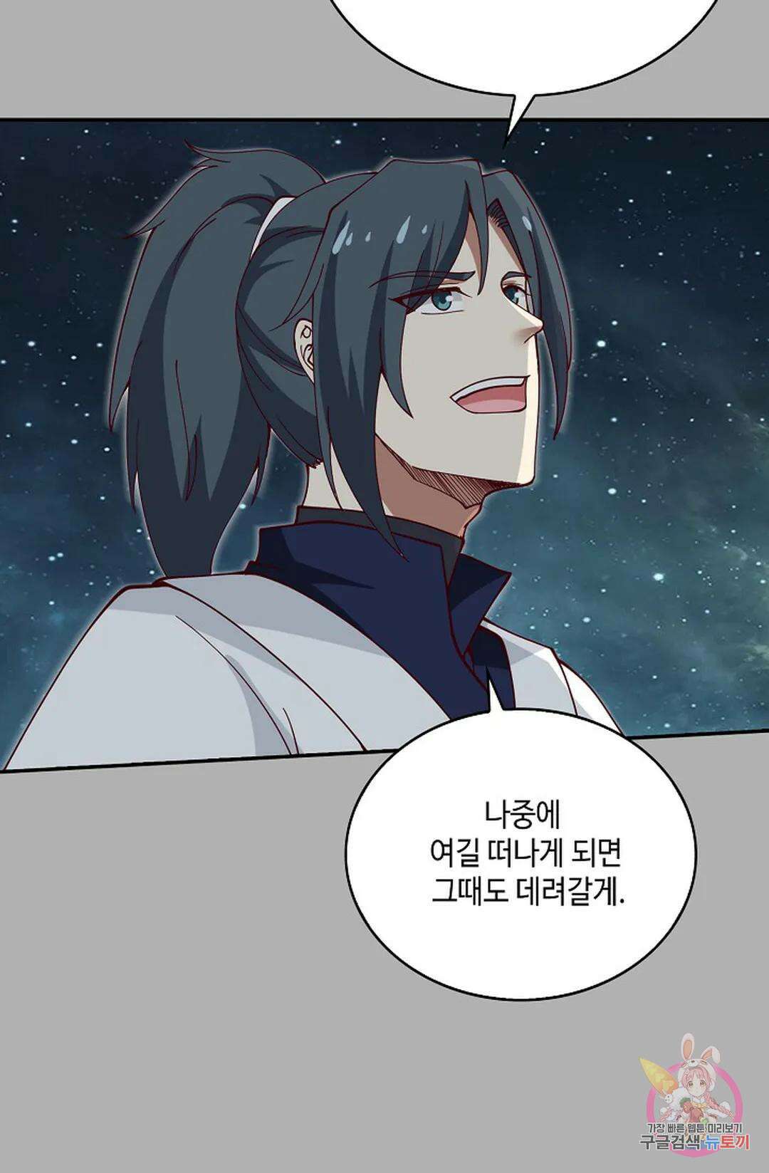 무련전봉 933화 17