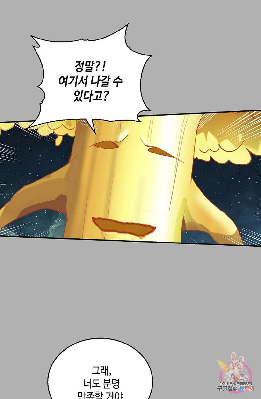 무련전봉 933화 18