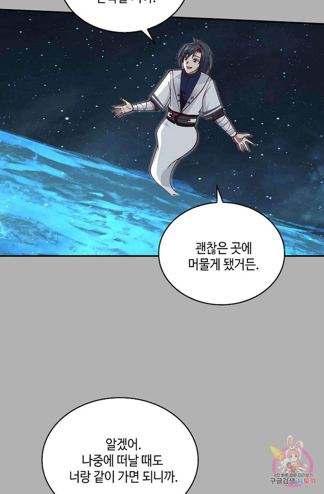 무련전봉 933화 19