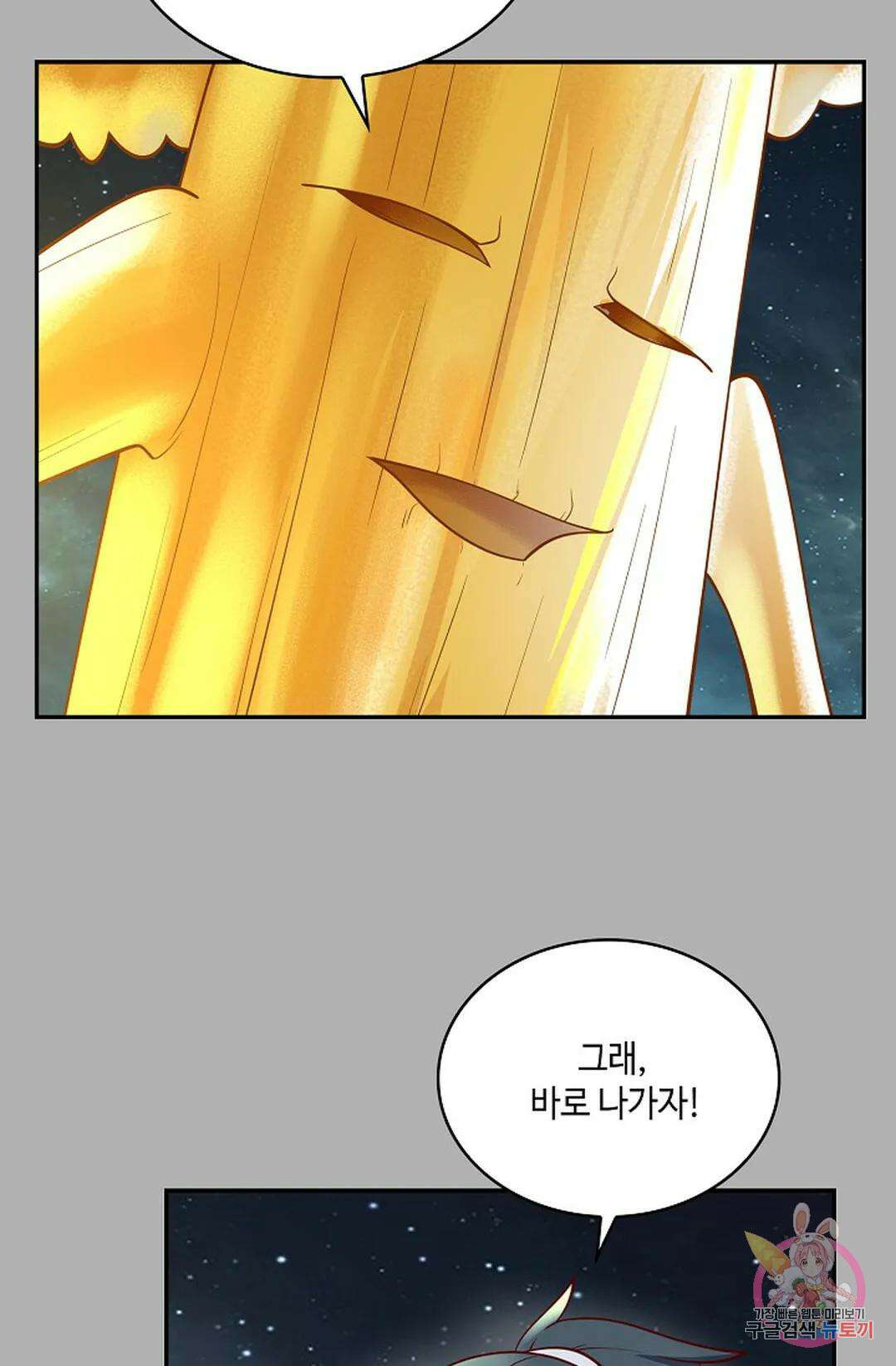 무련전봉 933화 20