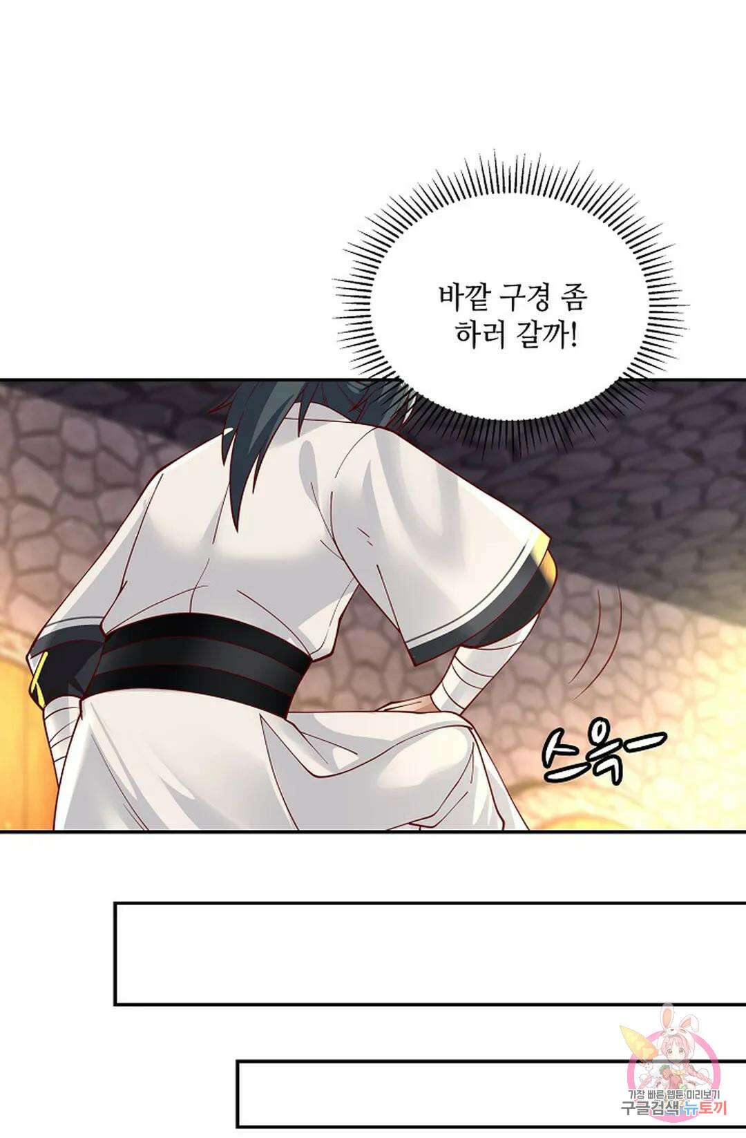 무련전봉 933화 24