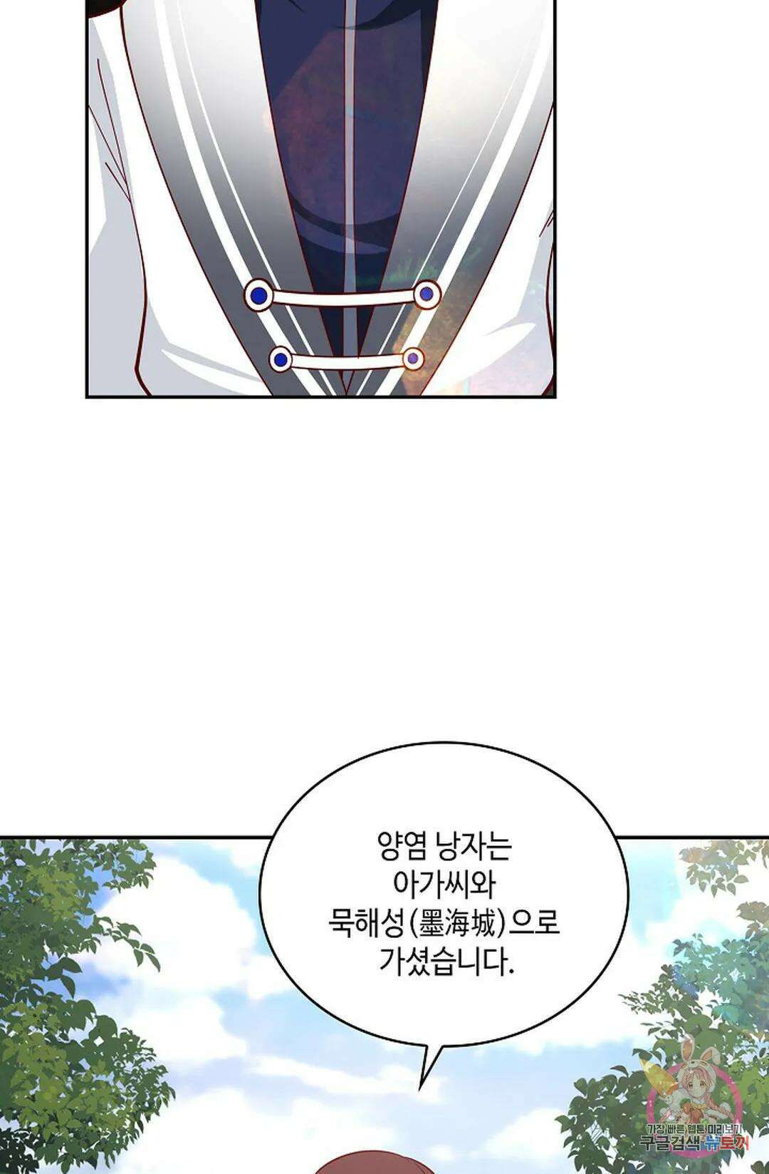 무련전봉 933화 27
