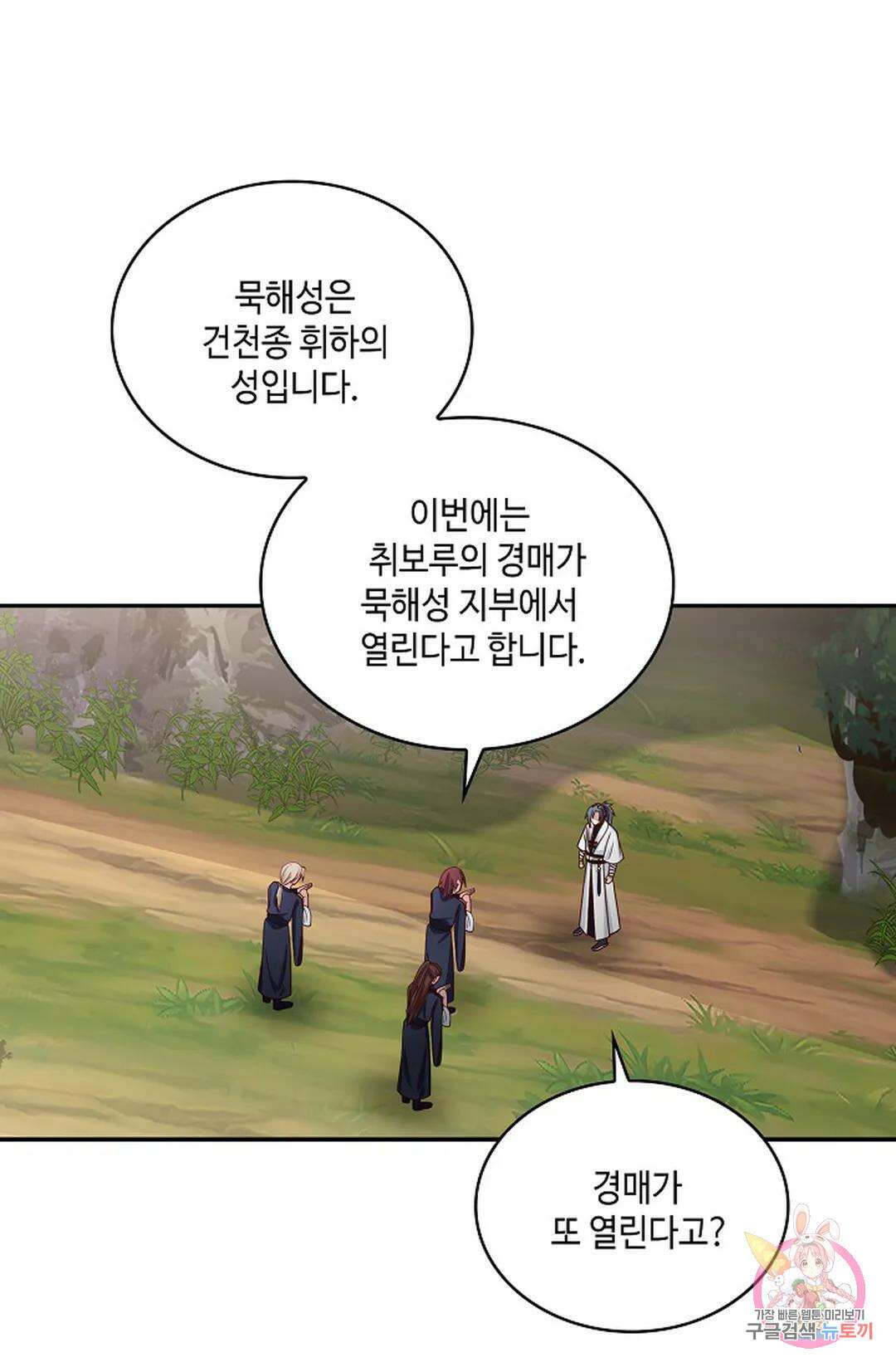 무련전봉 933화 29