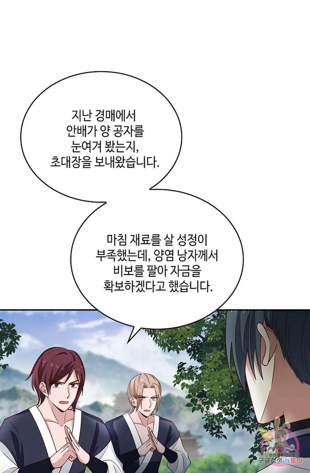 무련전봉 933화 30