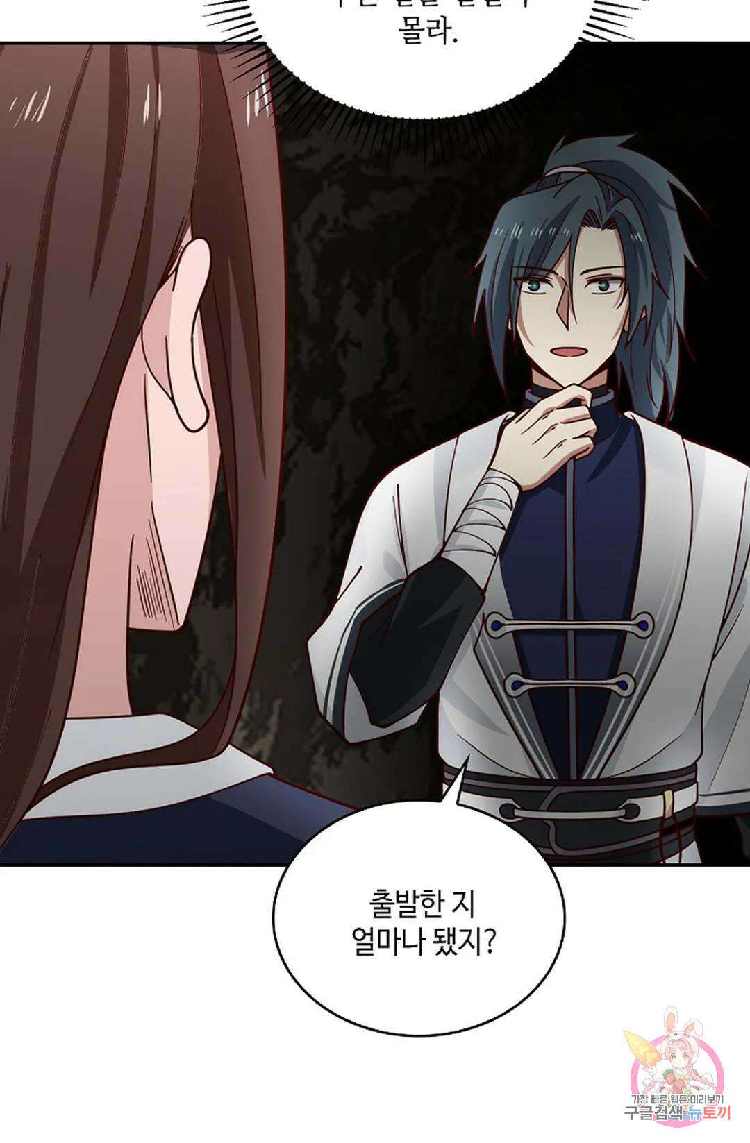 무련전봉 933화 33