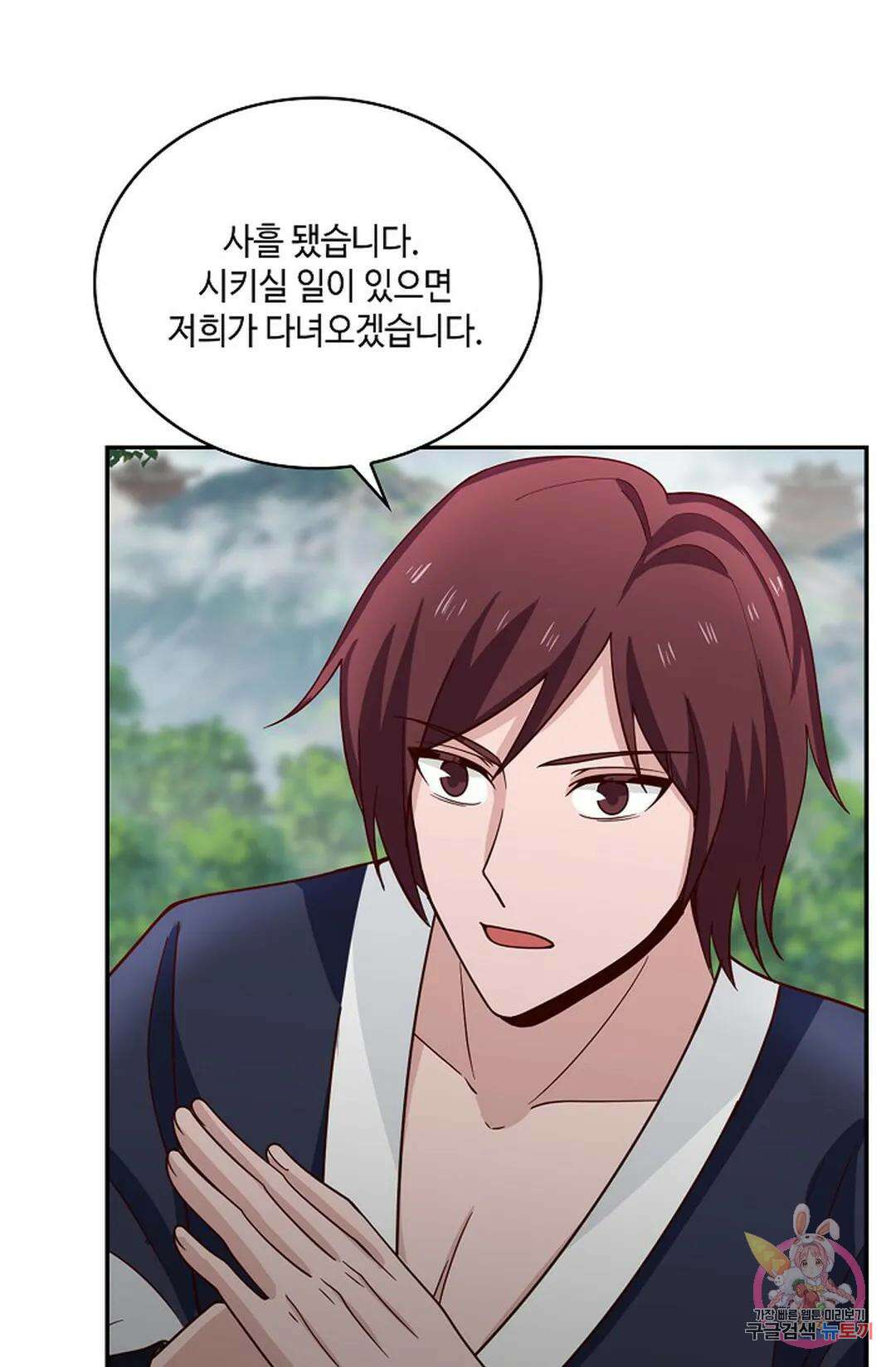 무련전봉 933화 34