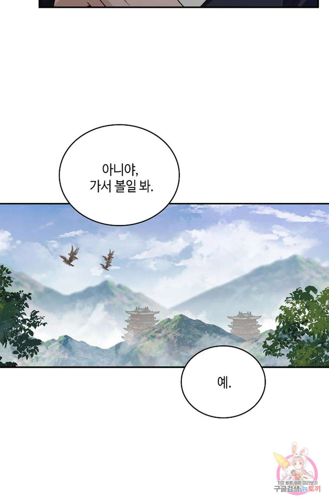 무련전봉 933화 35