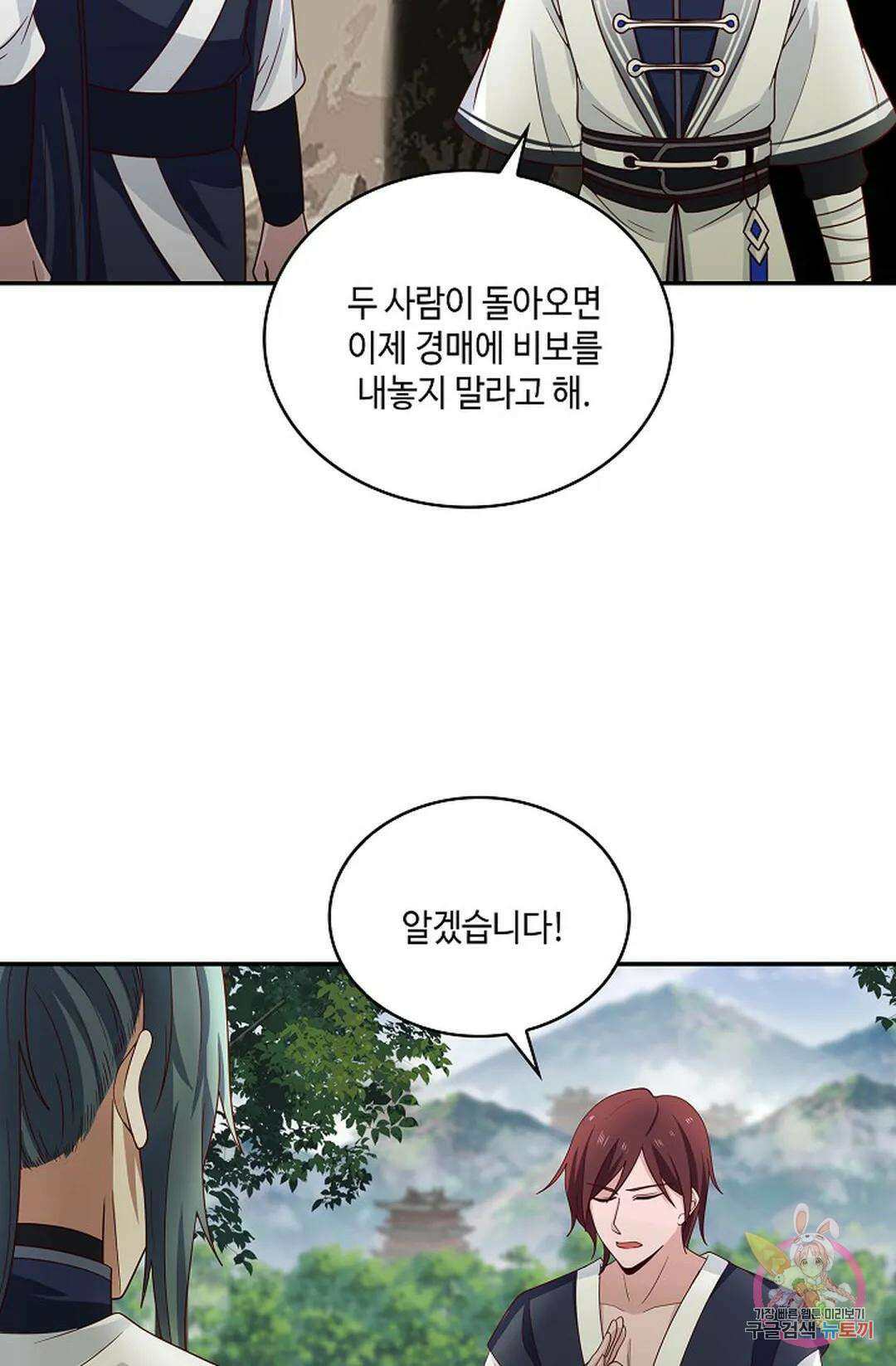 무련전봉 933화 38