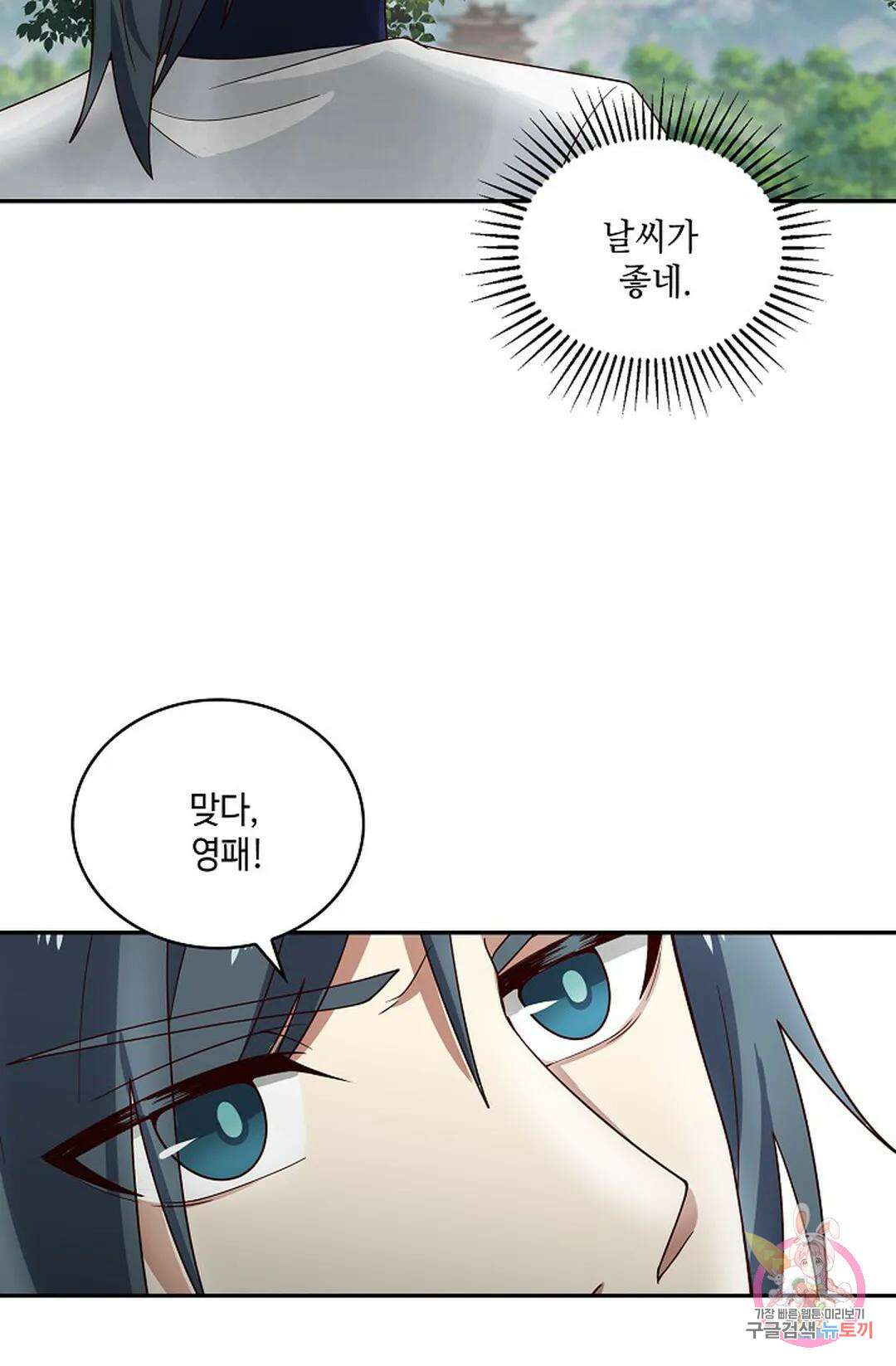 무련전봉 933화 41
