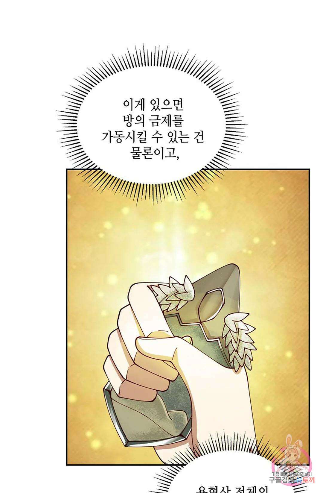 무련전봉 933화 43