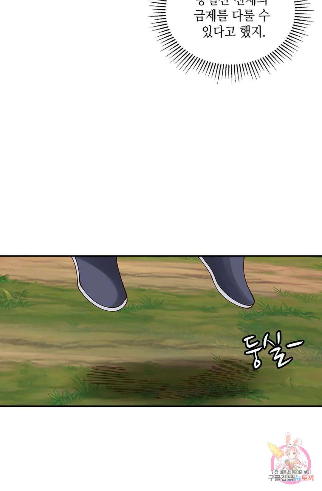 무련전봉 933화 44