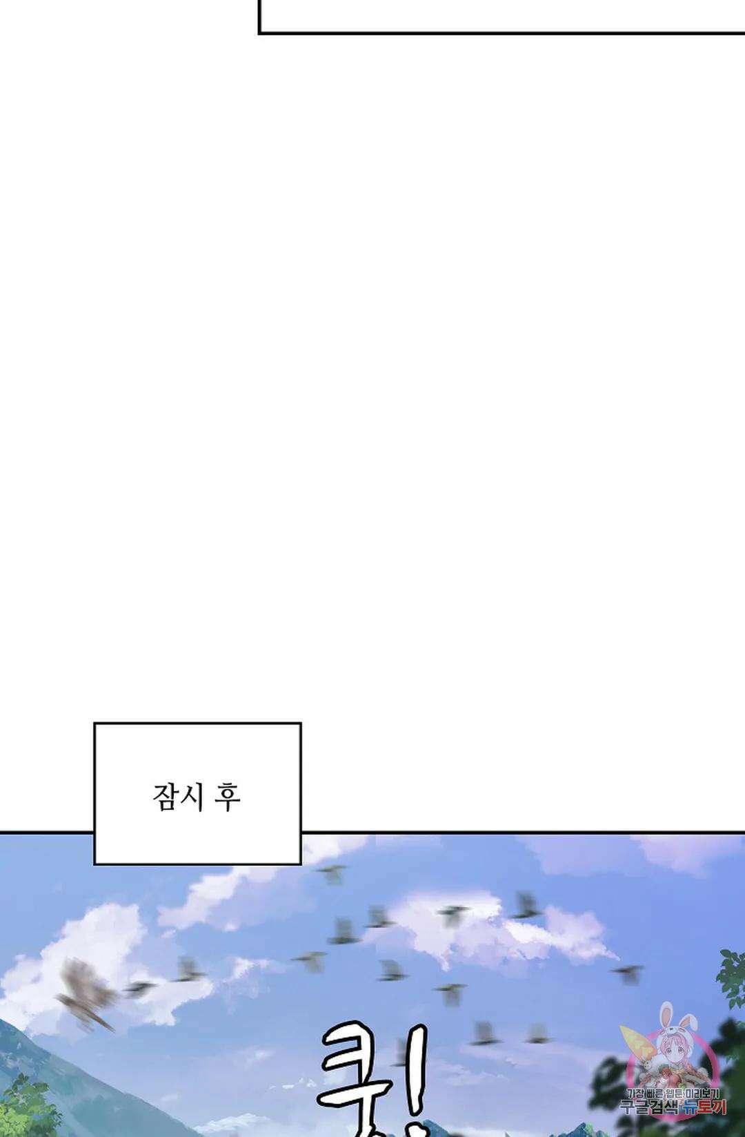 무련전봉 933화 46