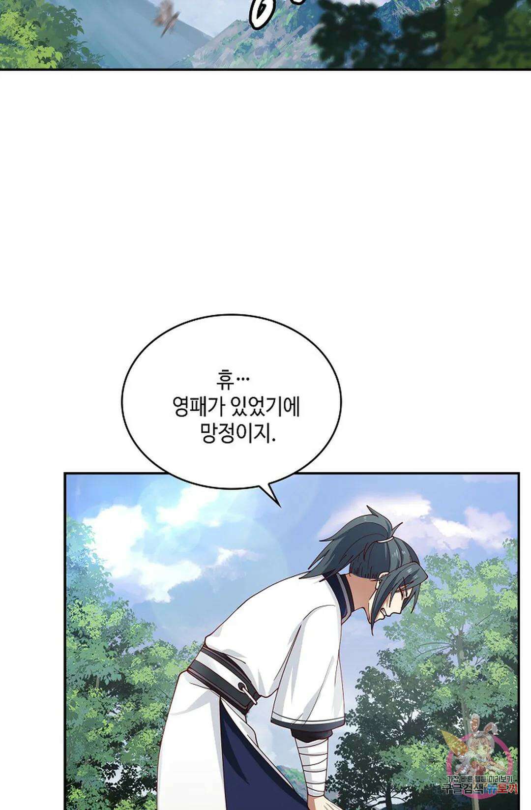 무련전봉 933화 47