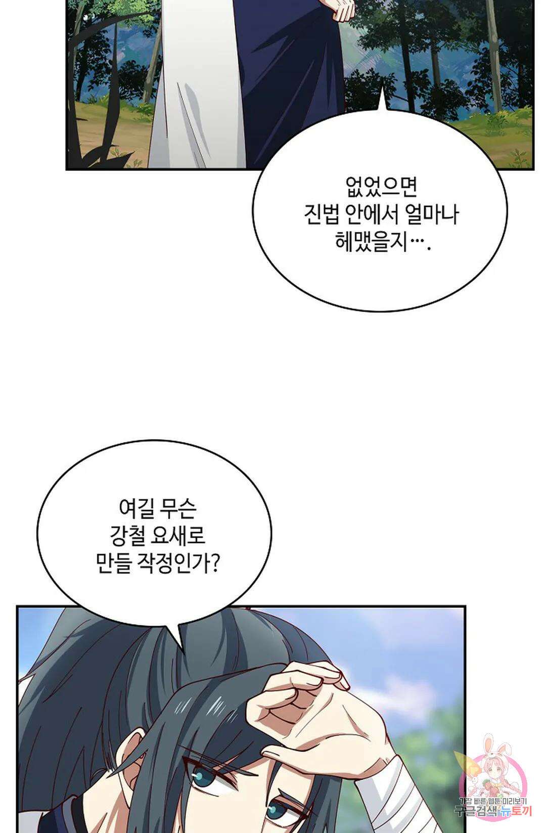 무련전봉 933화 48