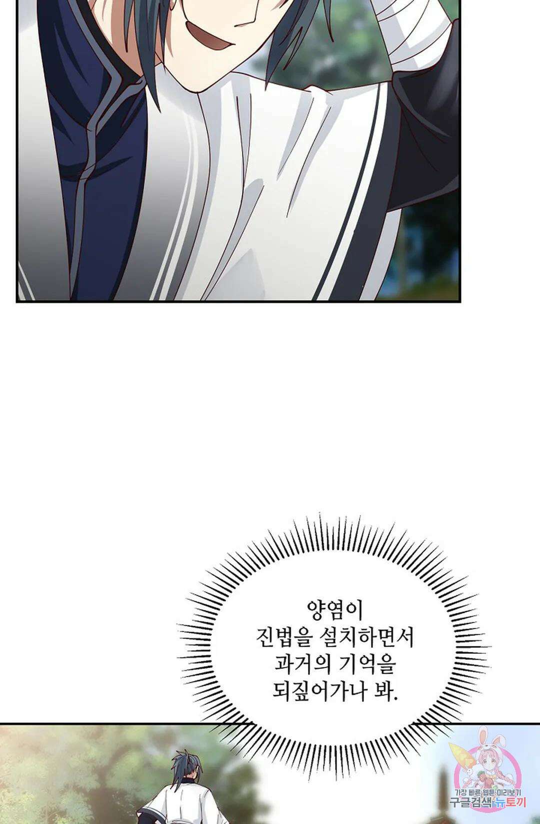 무련전봉 933화 49