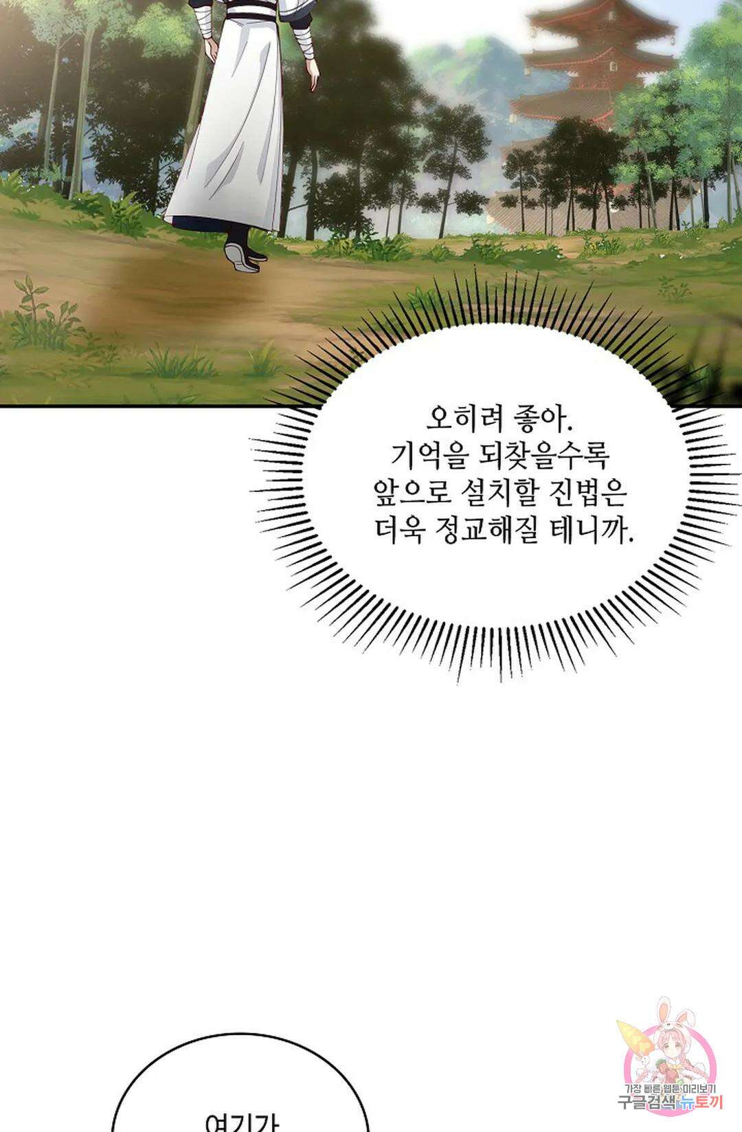 무련전봉 933화 50