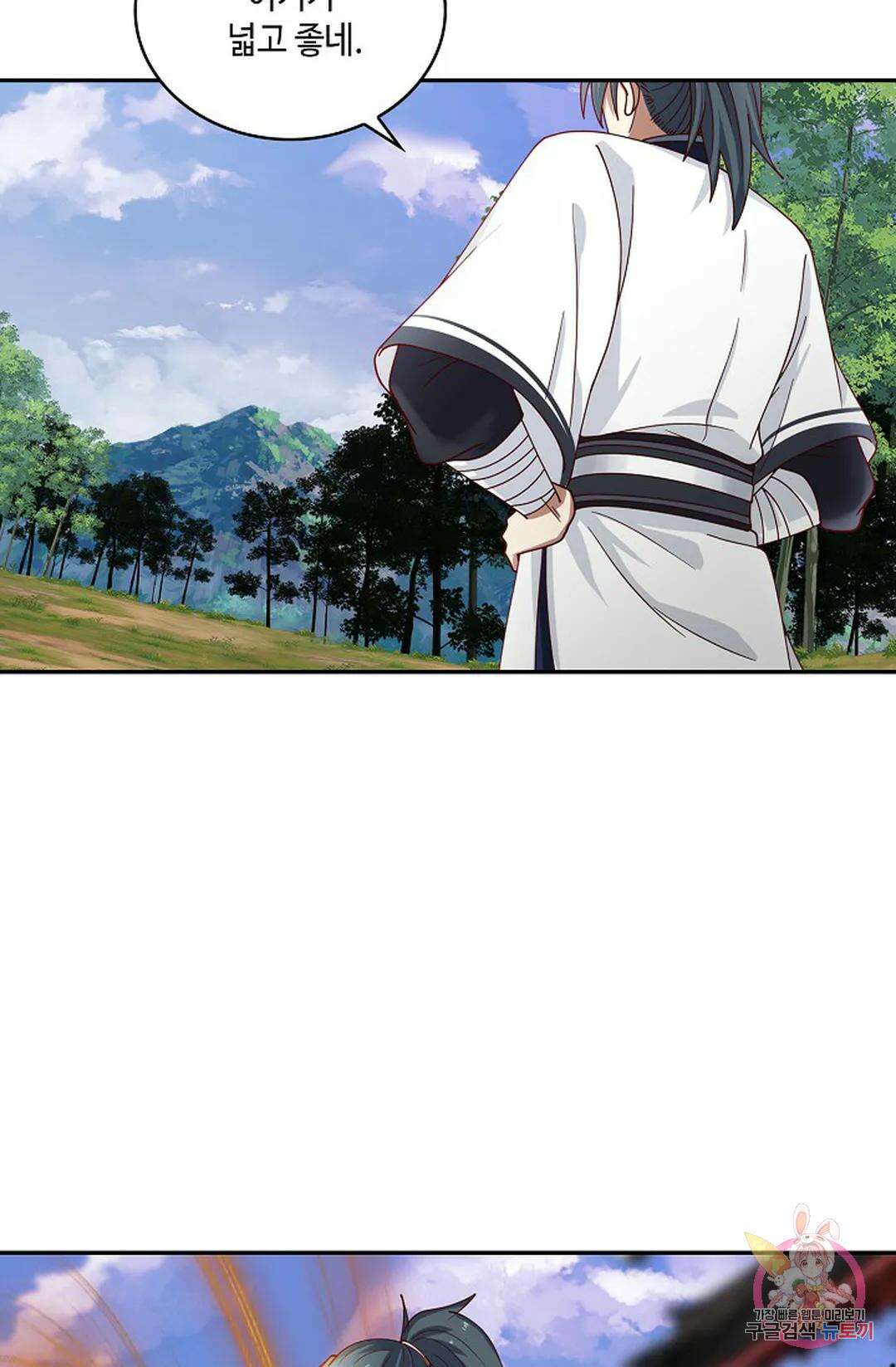 무련전봉 933화 51