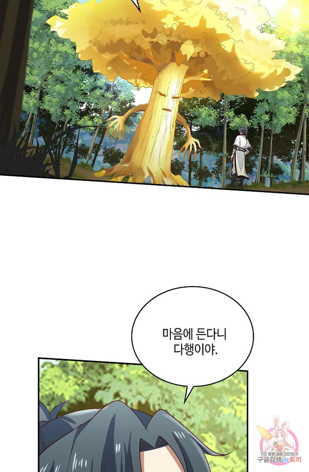 무련전봉 933화 57