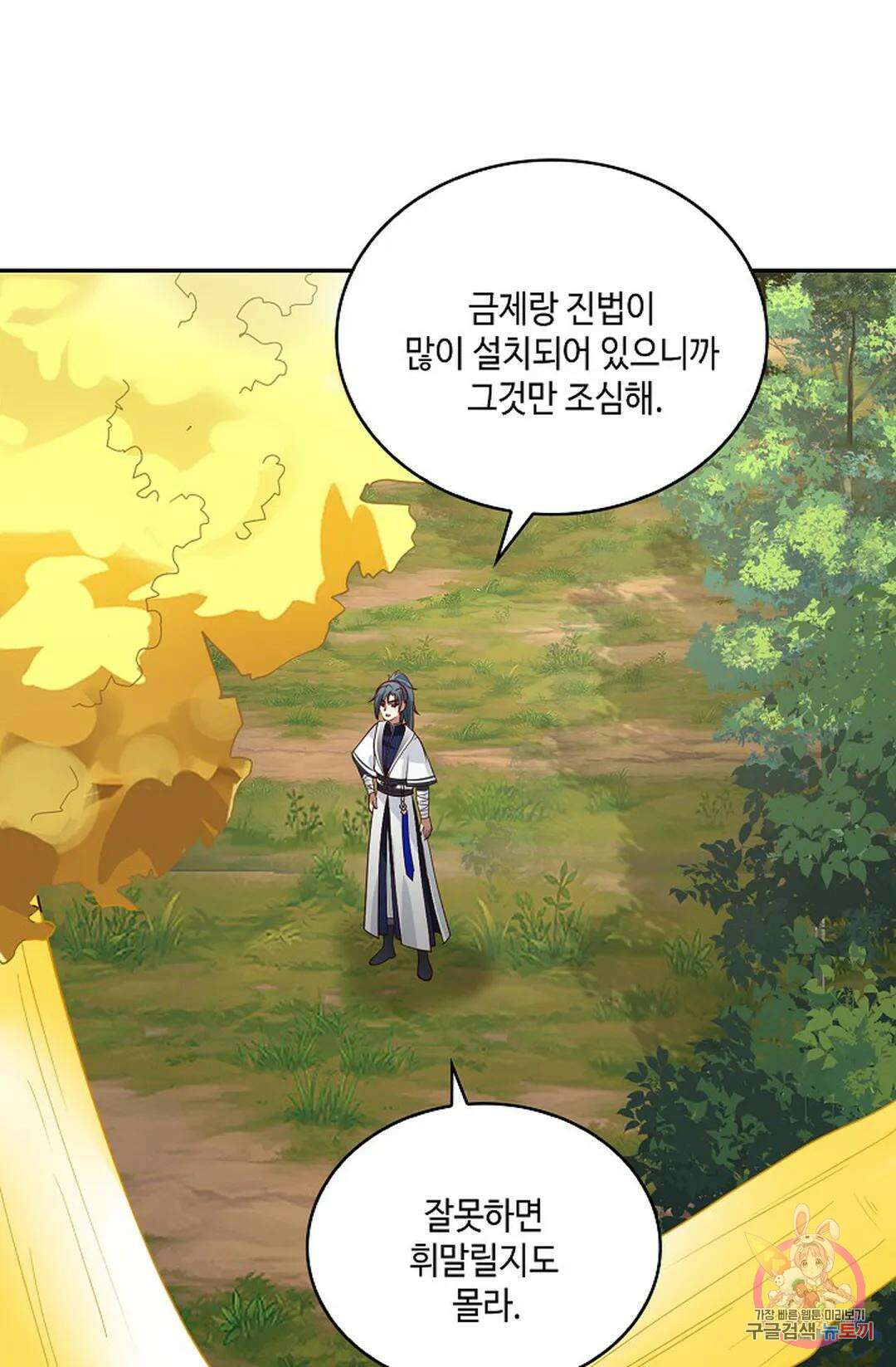 무련전봉 933화 59