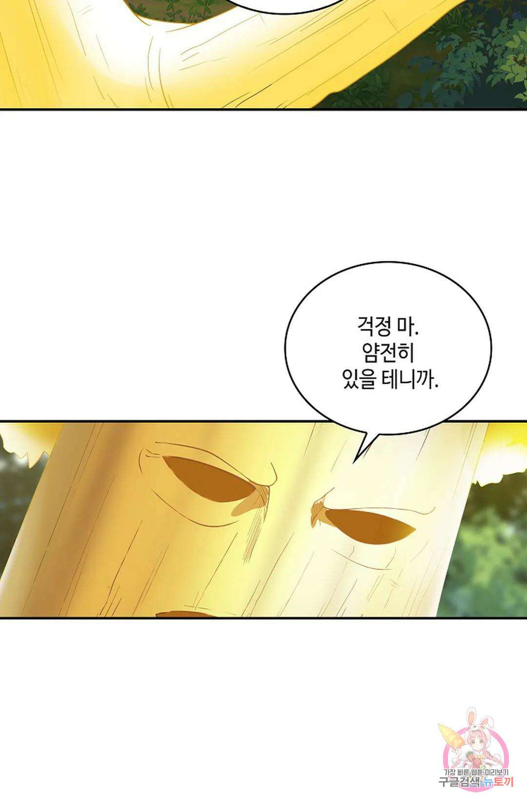 무련전봉 933화 60