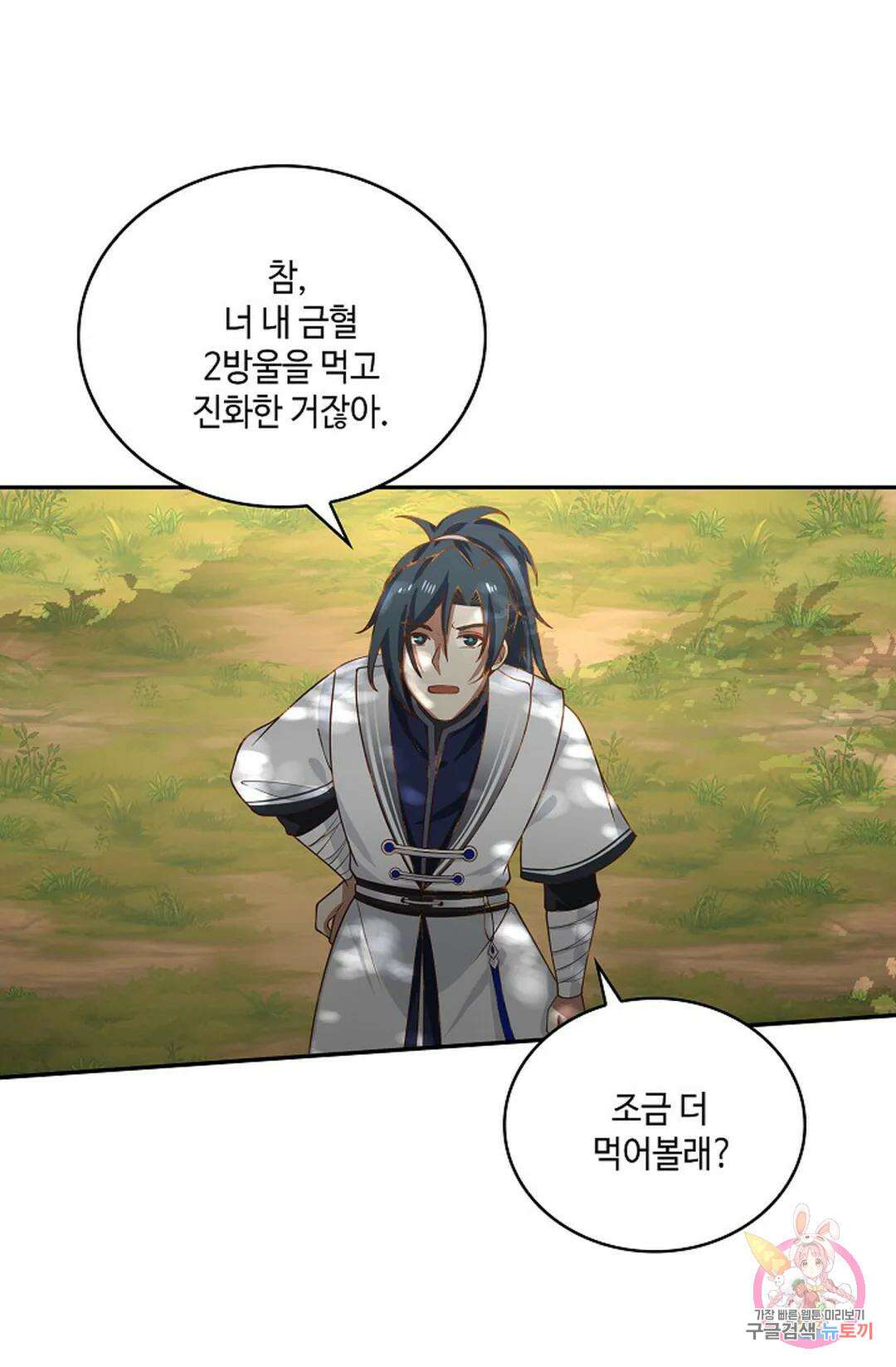 무련전봉 933화 61