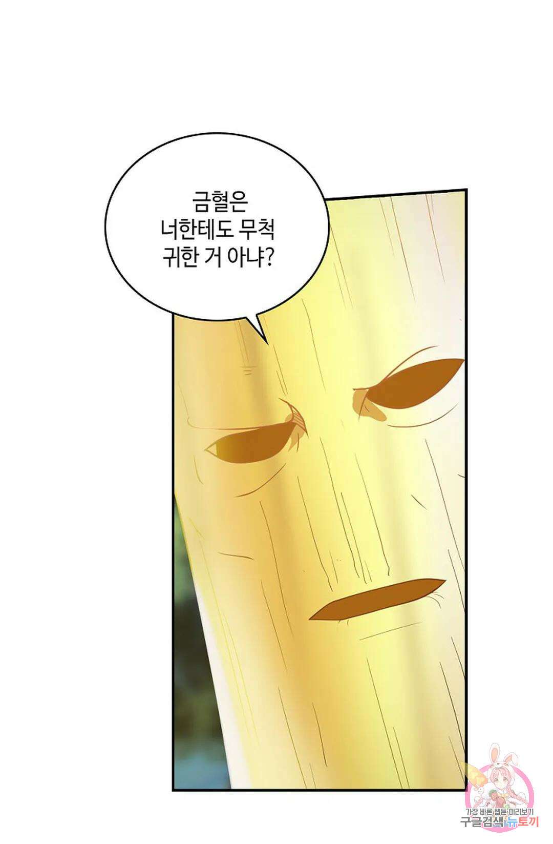 무련전봉 933화 62