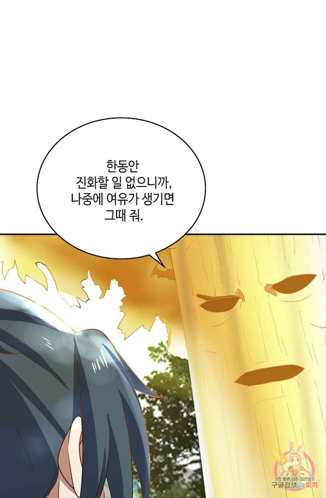 무련전봉 933화 63