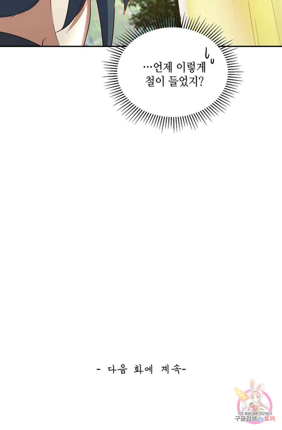 무련전봉 933화 64