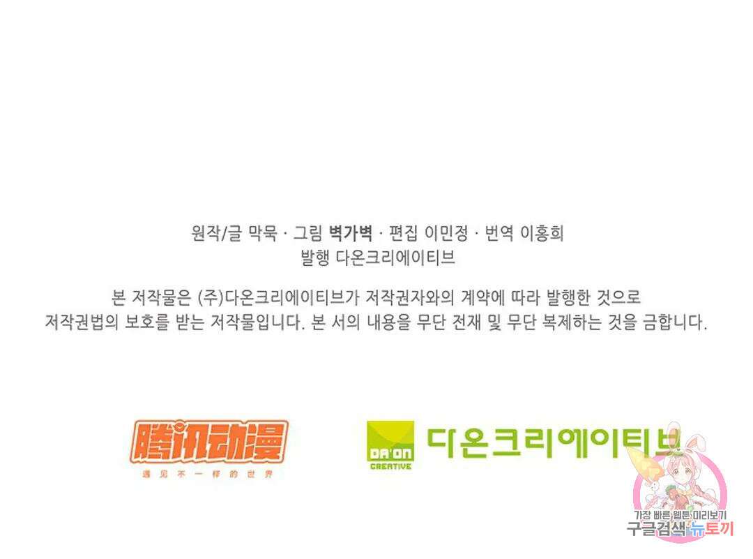 무련전봉 933화 65