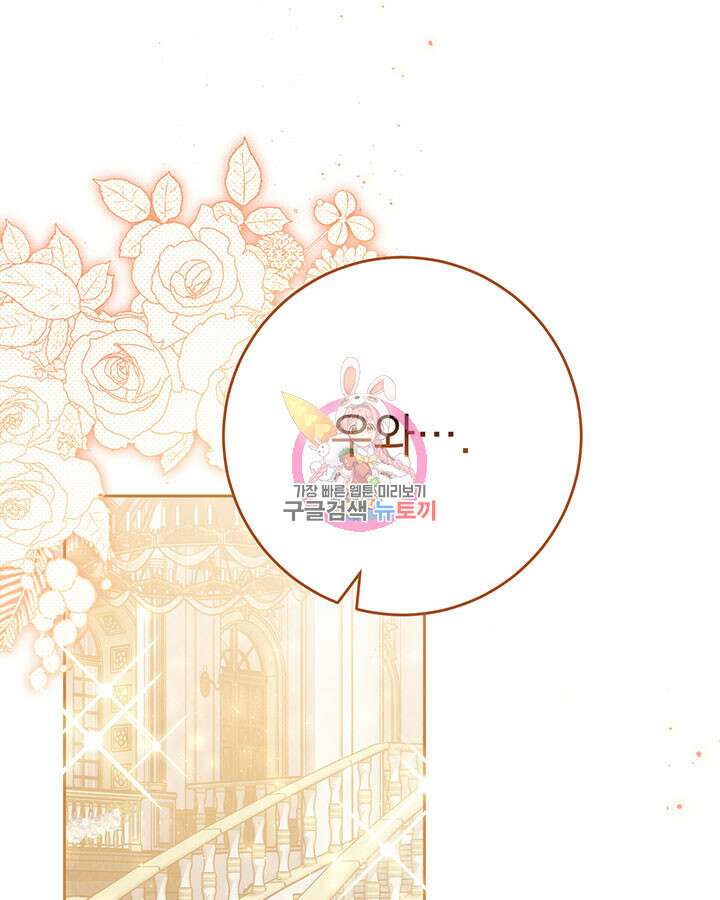 동생을 예쁘게 키웠다 26화 1