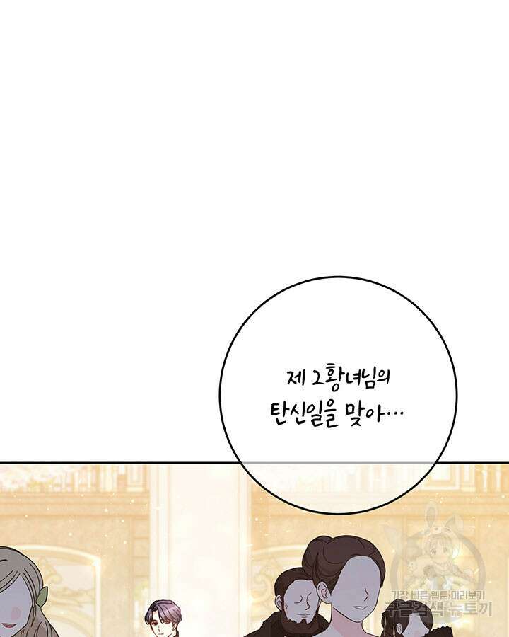 동생을 예쁘게 키웠다 26화 12