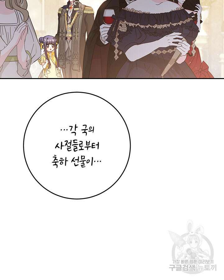 동생을 예쁘게 키웠다 26화 13