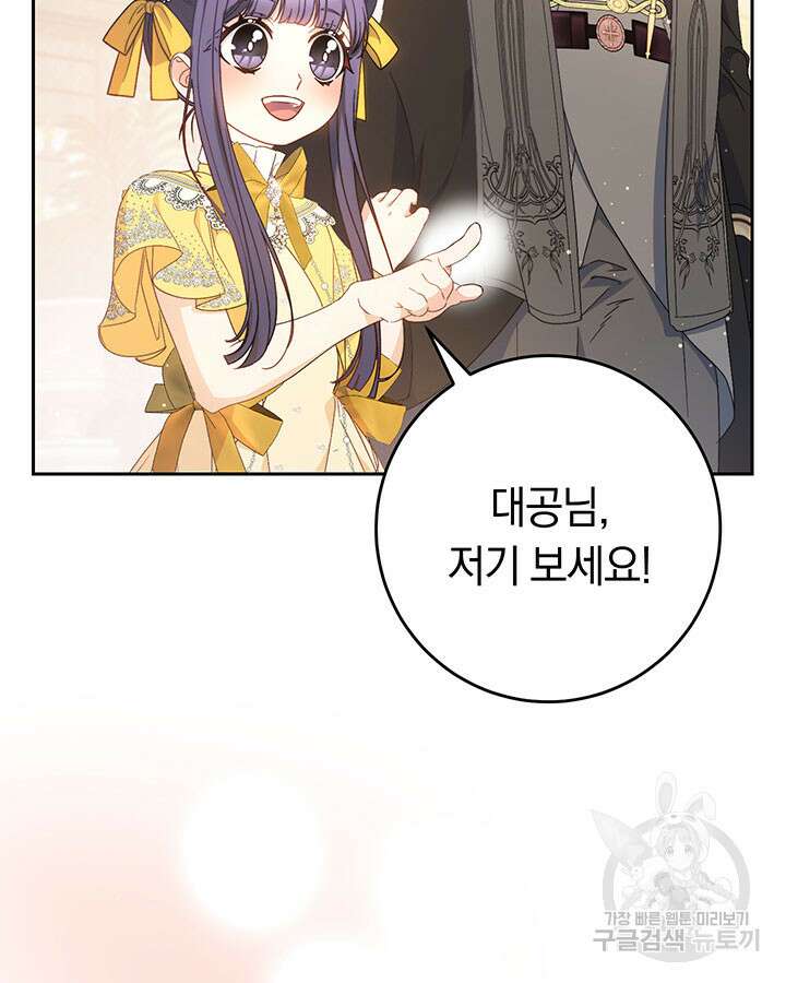 동생을 예쁘게 키웠다 26화 15