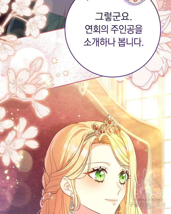동생을 예쁘게 키웠다 26화 19