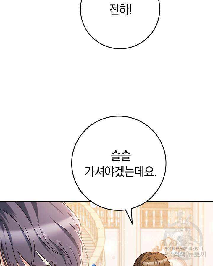 동생을 예쁘게 키웠다 26화 26