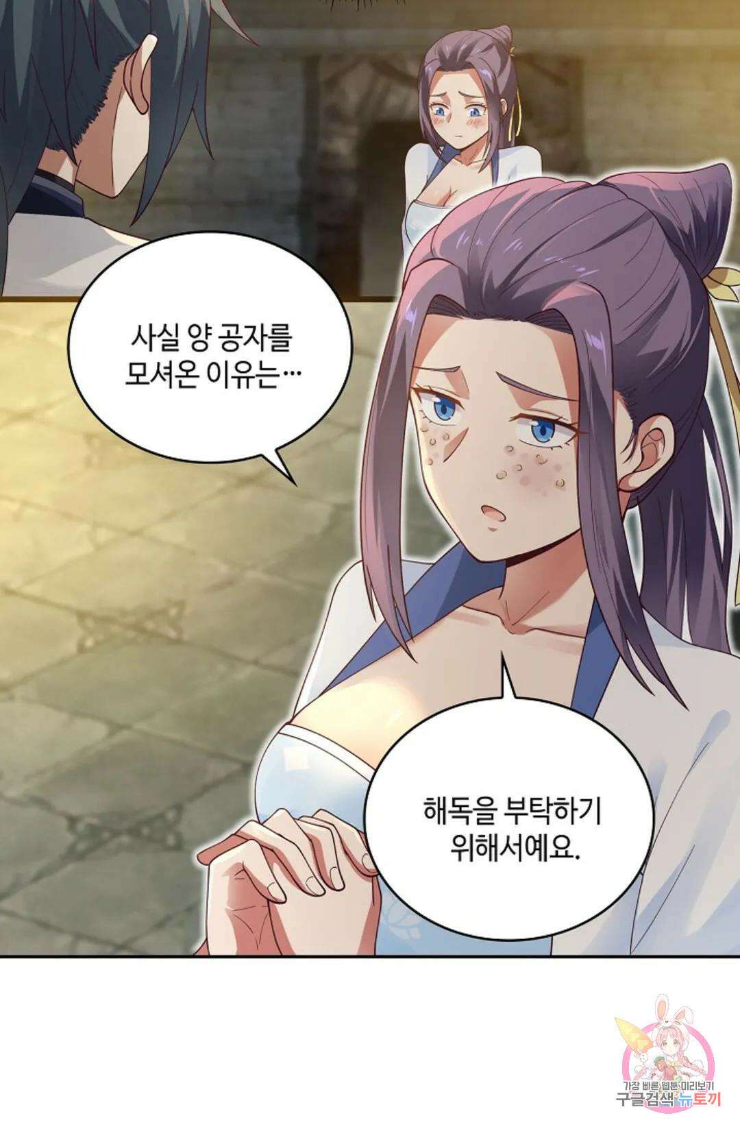 무련전봉 941화 3