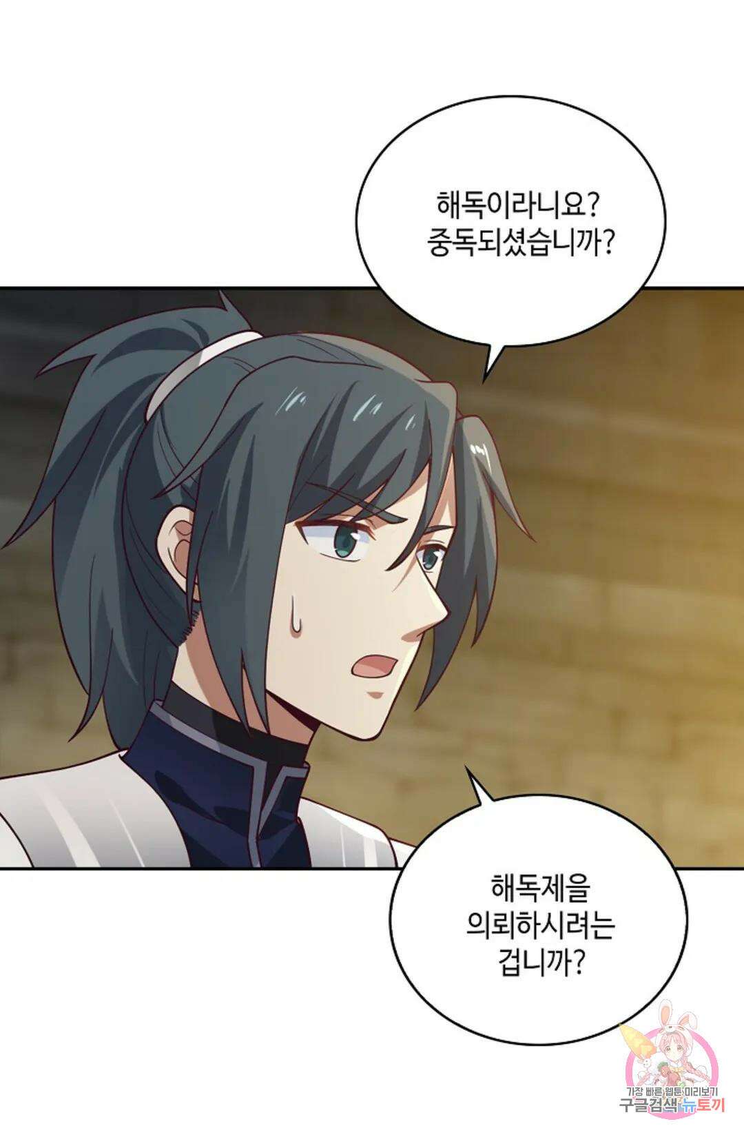 무련전봉 941화 4