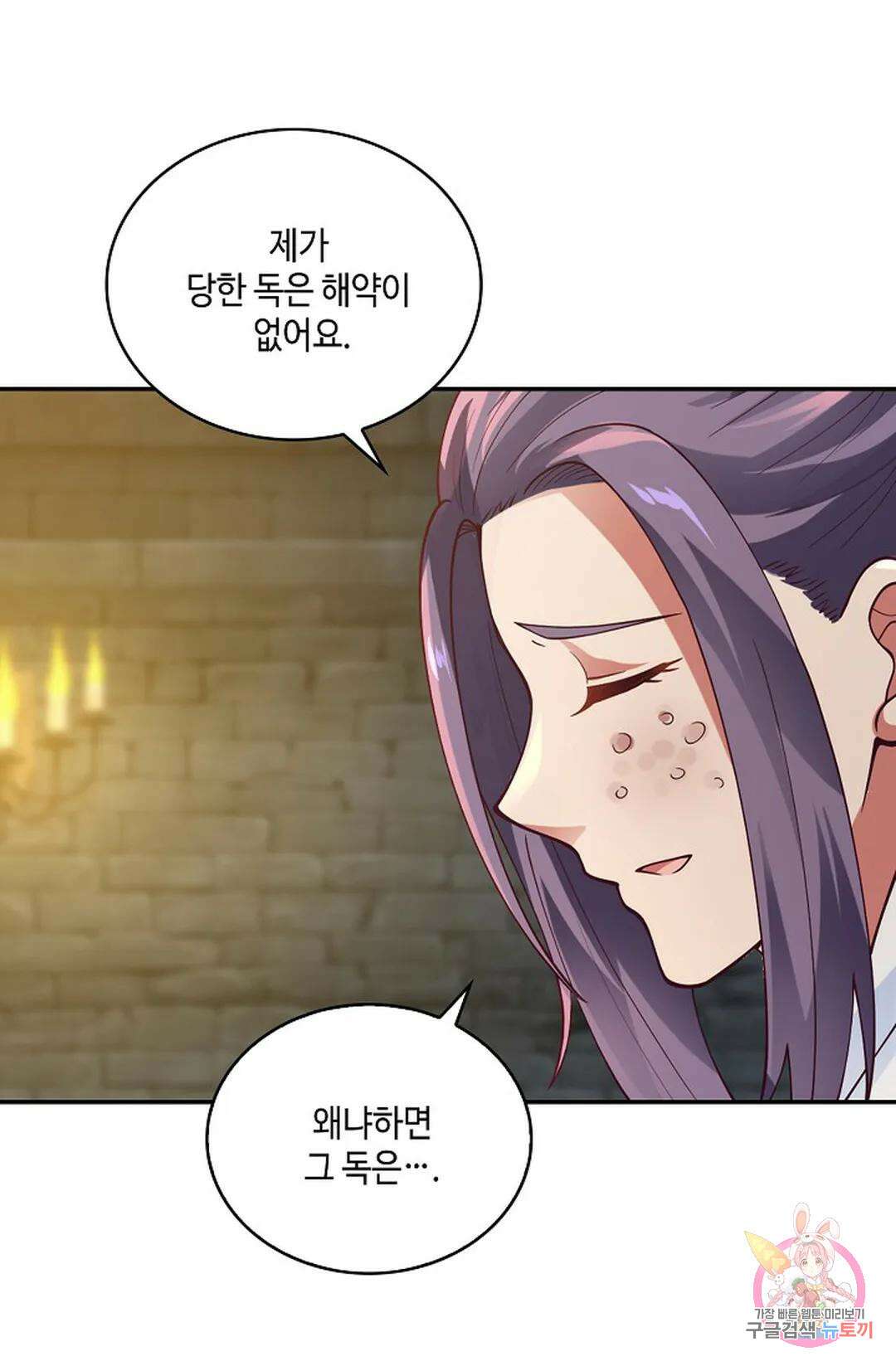 무련전봉 941화 5